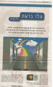 ידיעות נבחר1