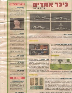 מעריב